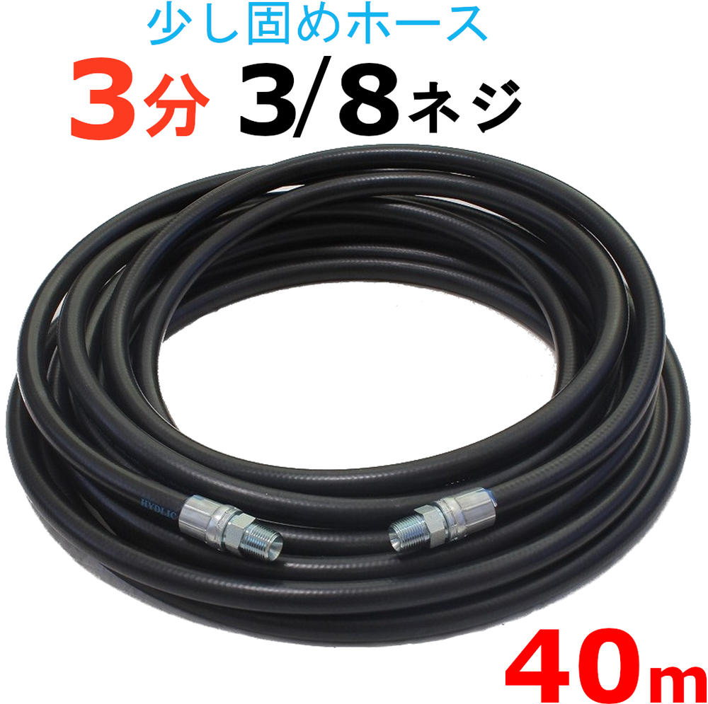 高圧ホース 蔵王産業 ZAOH Vittorio 延長高圧ホース 10m VAC-2002 ＜オプション
