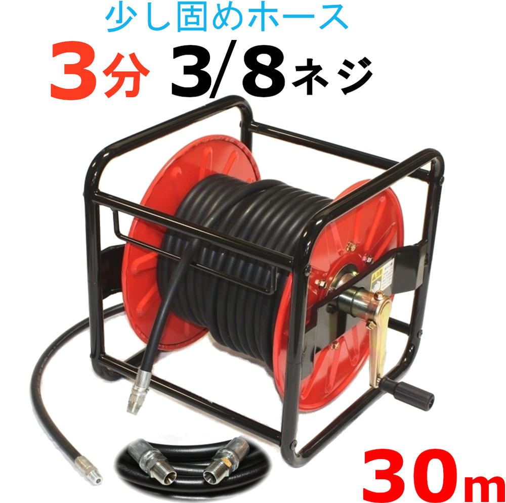 高圧洗い濯ぎ機配管木管 高圧配管 30米突 耐圧210Ｋ 3/8 3分