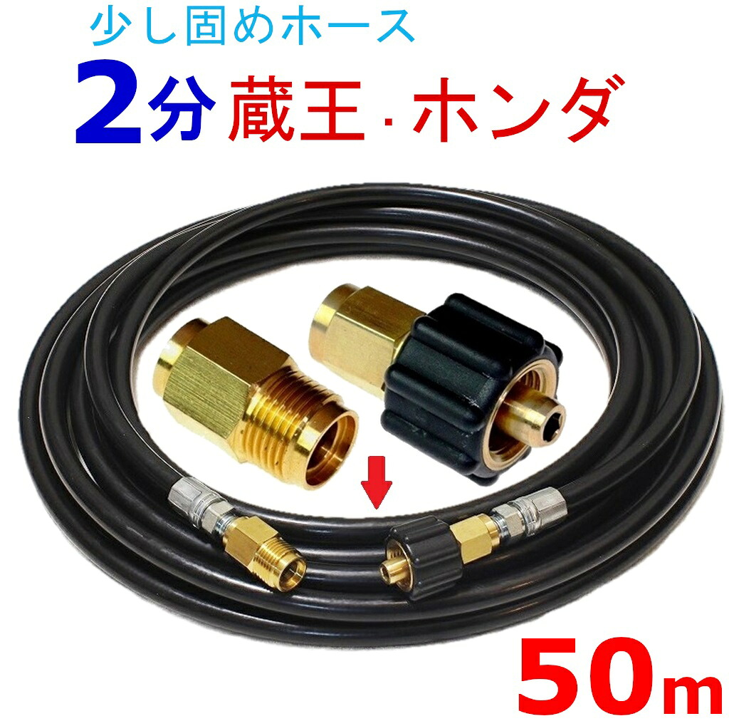高圧導管 50米突 耐圧210Ｋ 2分（1/4）（クイックカプラ付Ａ社製) 高圧洗い濯ぎ機導管