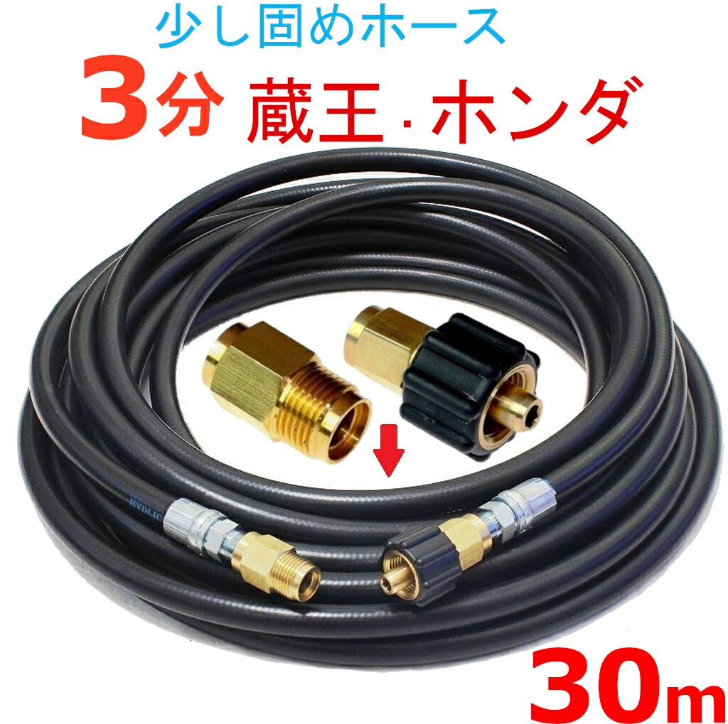 高圧洗浄ホース 3/8 3分 210k耐圧 クイックカプラ付き 20m 2本 【公式