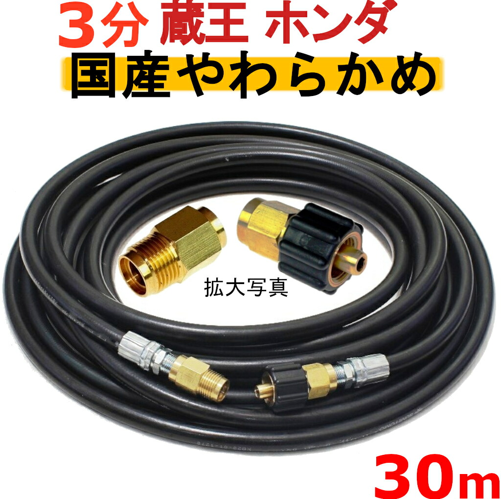 高圧導管 やらかめ 30米突 耐圧210Ｋ 3分（3/8）（クイックカプラ付Ａ社製)