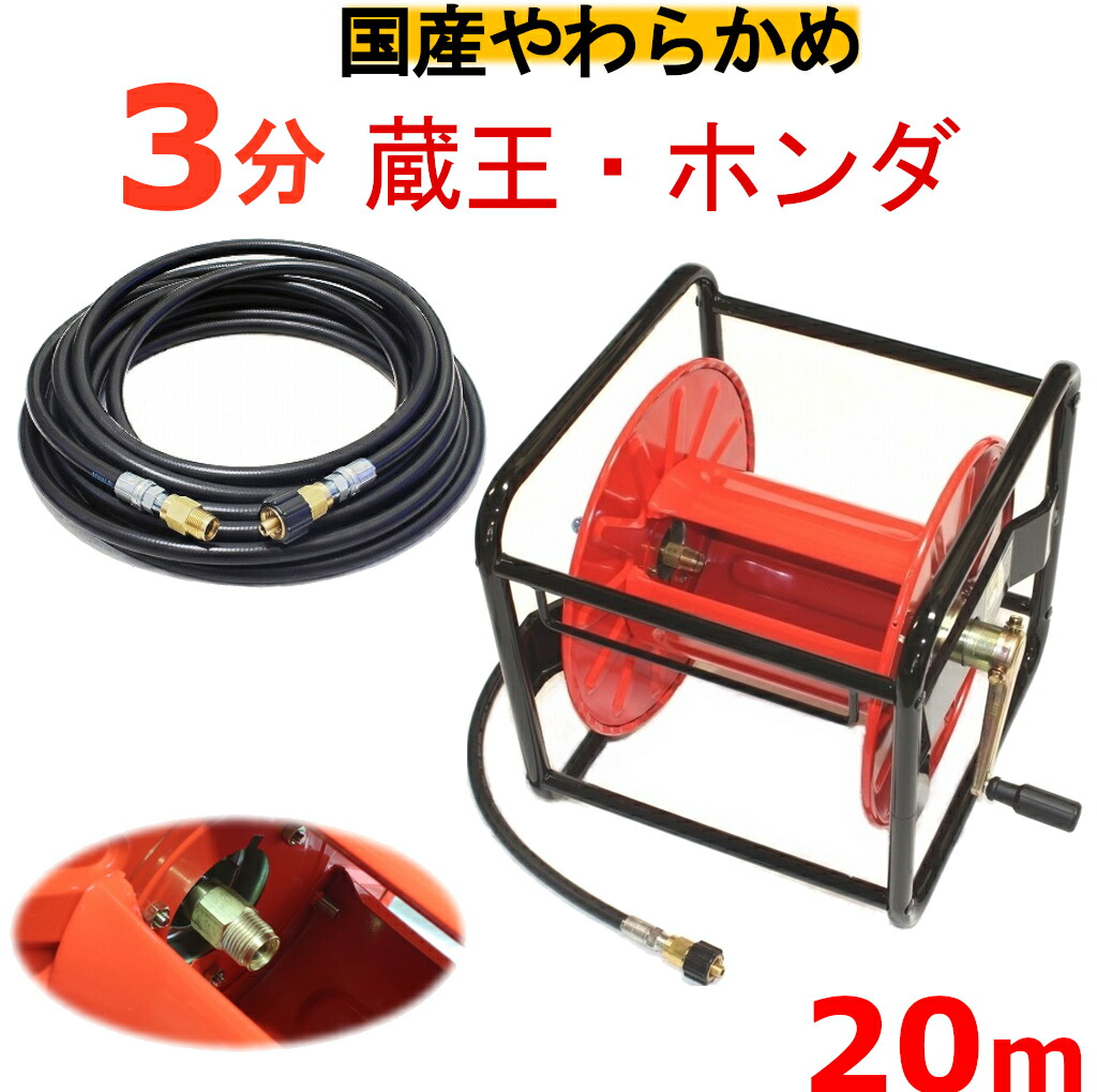高圧洗浄　ホースリール 高圧ホースリール(高圧洗浄用)｜商品情報