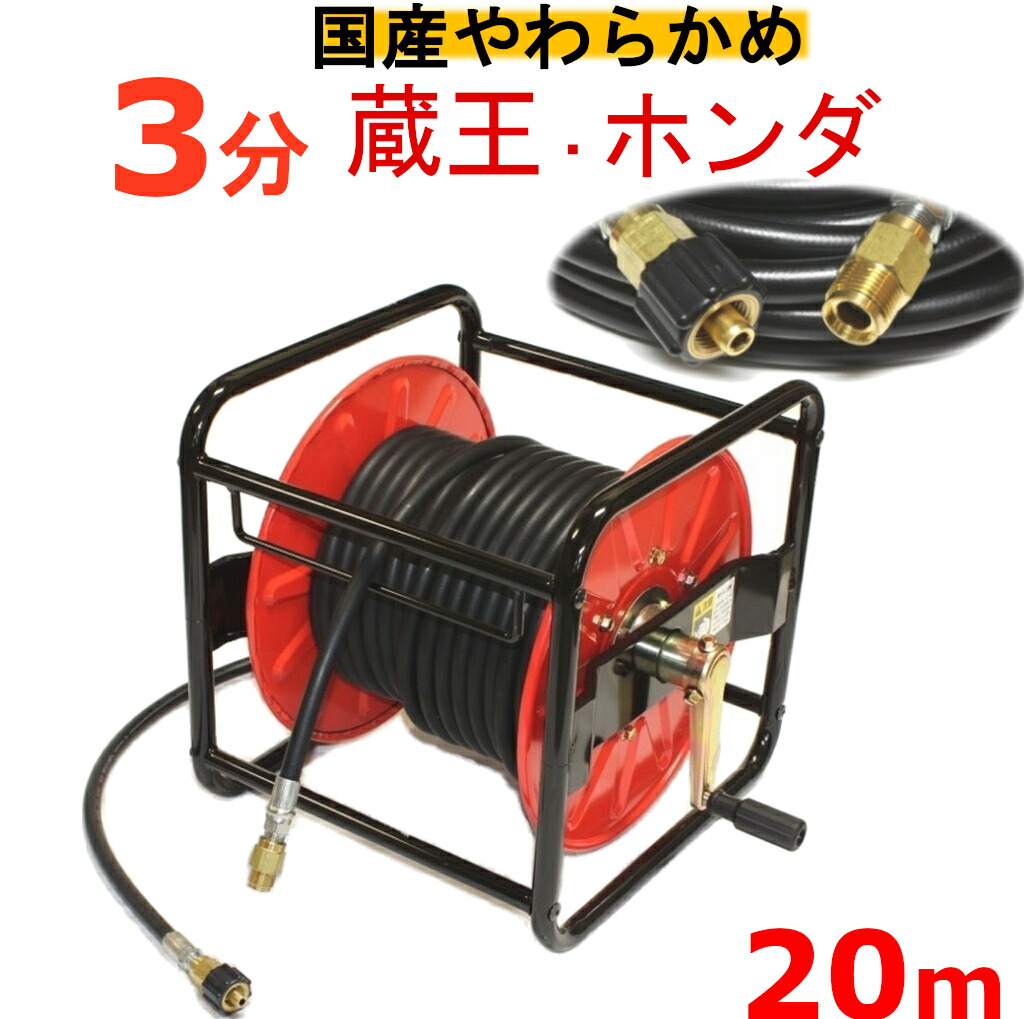 楽天市場】(業務用）高圧洗浄機ホースリール 高圧ホース やらかめ 50