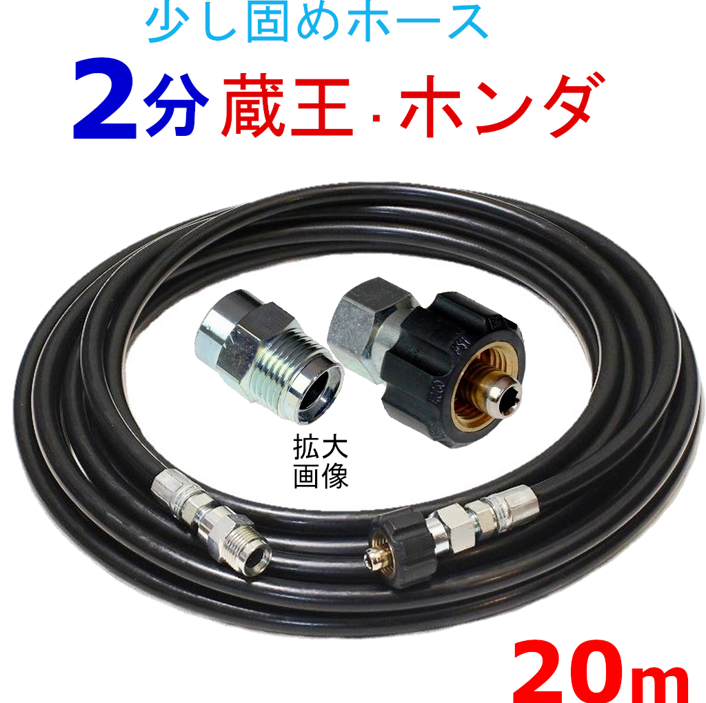 お試し価格！】 高圧ホース やらかめ 40メートル 耐圧210Ｋ 2分 1 4