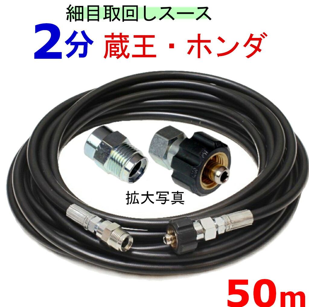 高圧導管 所せまい取り回し導管 50米突 クイックカプラー付き添い人B 耐圧210Ｋ 2分（1/4） 高圧洗い濯ぎ機導管 高圧洗浄機用アクセサリー-花・ガーデン・DIY-DIY・工具