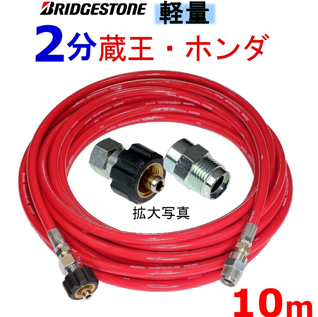 楽天市場 業務用 高圧ホース 軽量ウレタンホース 10メートル 耐圧142ｋ 2分 1 4 ｂ クイックカプラー付 トータルビル用品