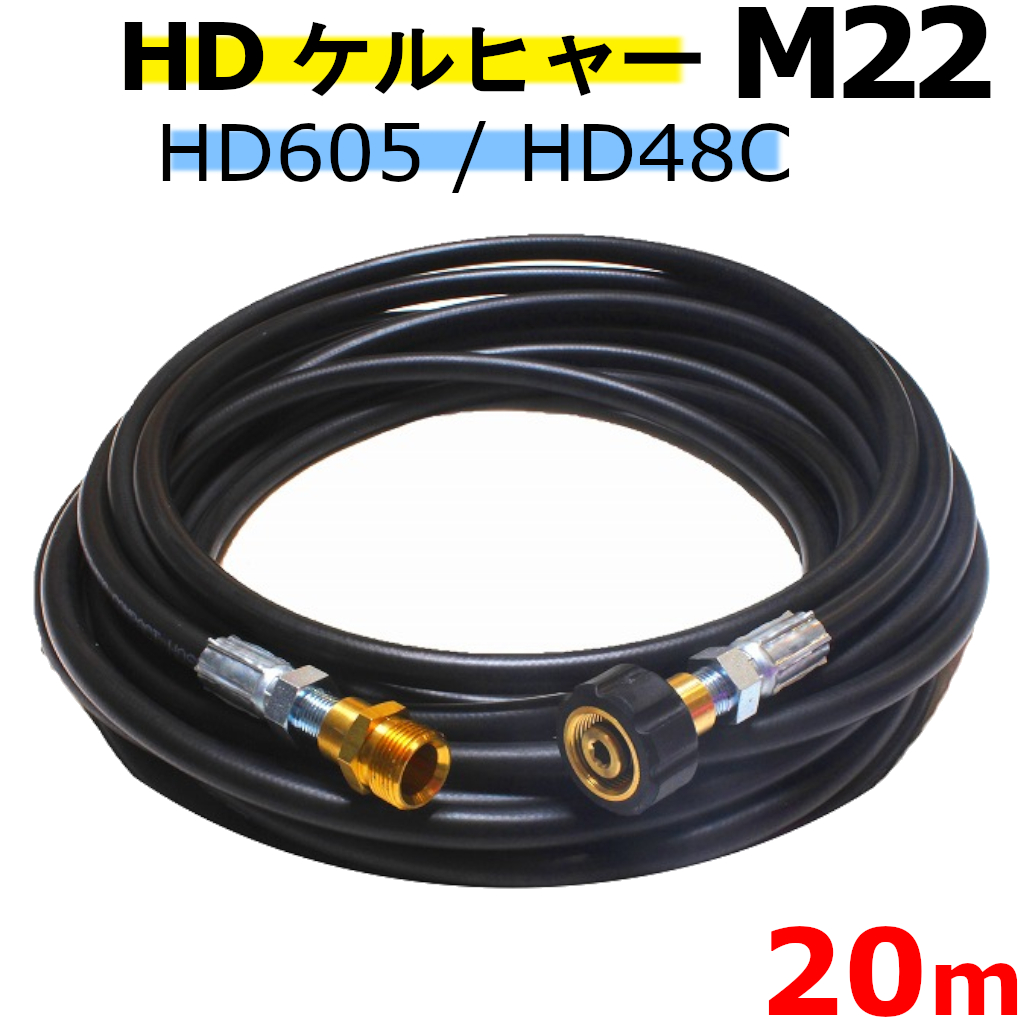 楽天市場】国産柔らか 高圧ホース 40メートル 耐圧210Ｋ 2分（1/4）M22