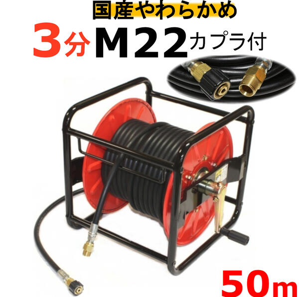 定番のお歳暮 業務用 高圧洗浄機ホースリール 高圧ホース やらかめ 50