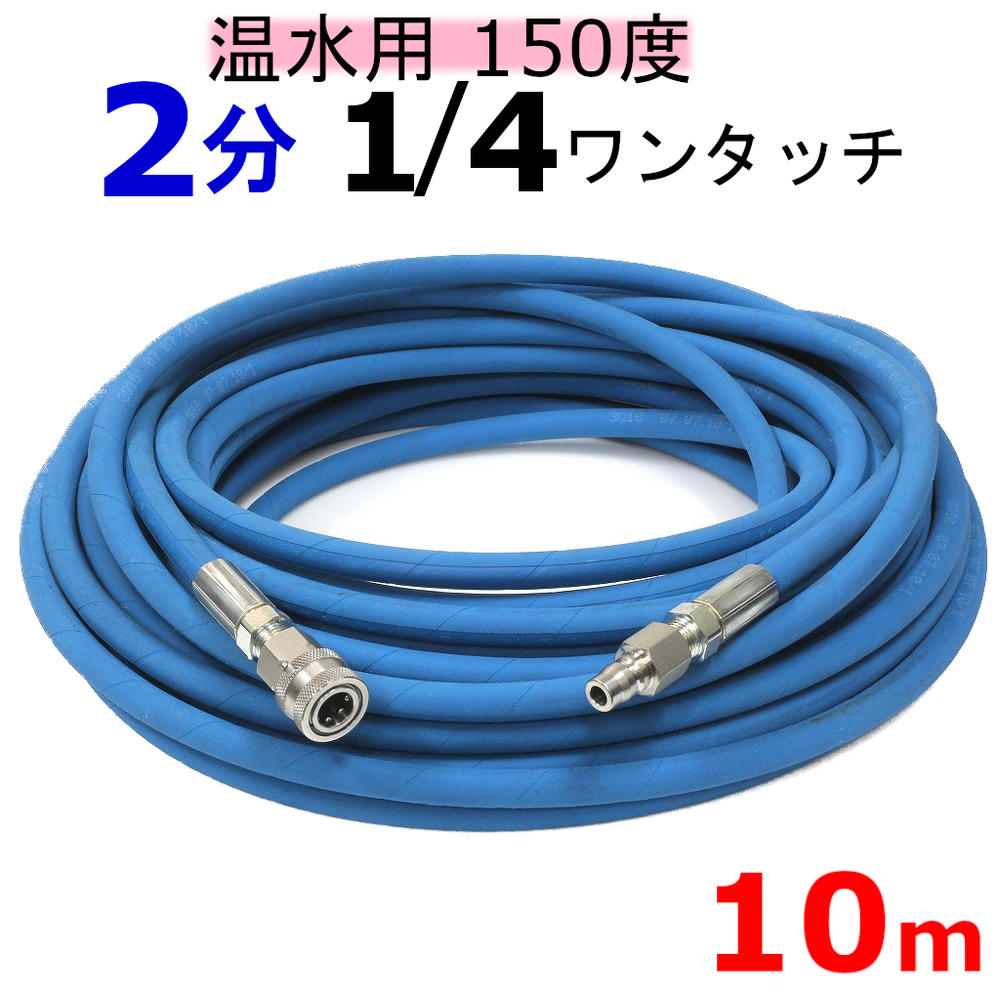 楽天市場】高圧ホース やらかめ 20メートル 耐圧210Ｋ 3分（3/8