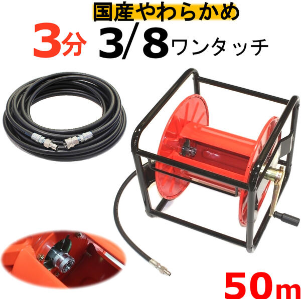 楽天市場】【小型】高圧洗浄用ホースリール本体2M繋ぎホース＋