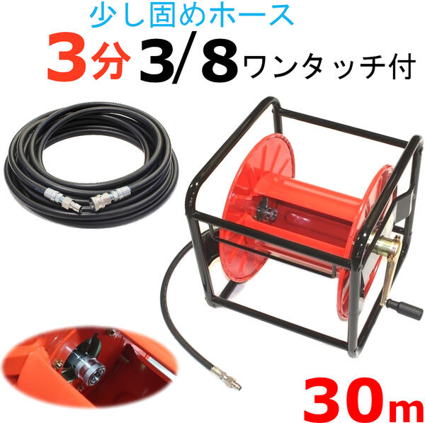 高圧洗浄　ホースリール ZAOH(蔵王産業) 高圧洗浄機用 延長高圧ホースリール VAC-2004