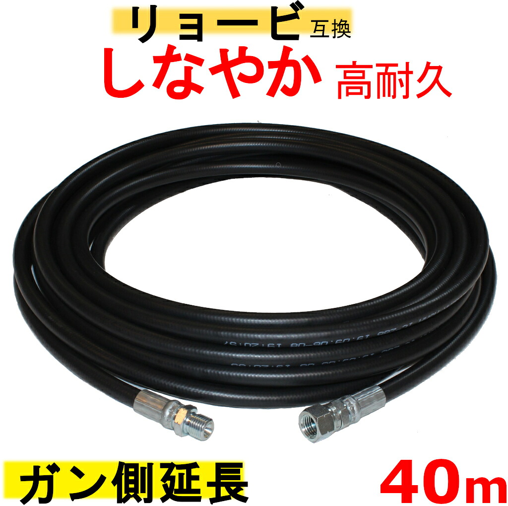 高圧導管 AJP 取り替えっこ 押しひろげる印字機  40m （両端M14）