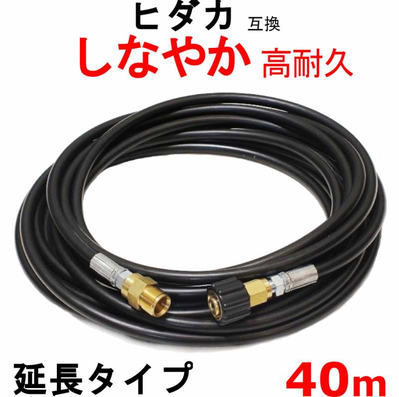 高圧導管 40m ヒダカ  HK-1890 取り替えっこ 押しひろげる導管