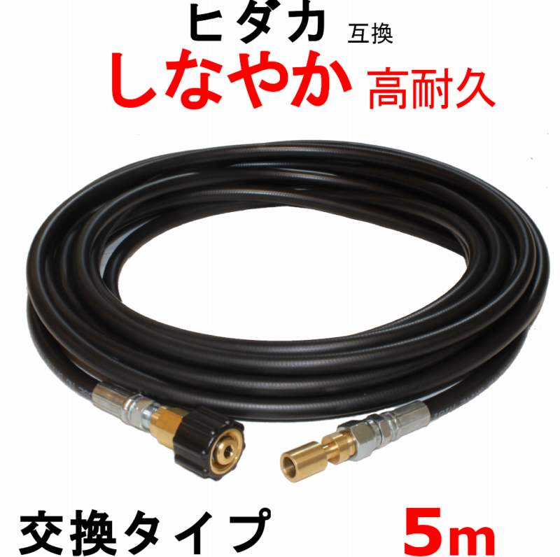 高圧配管 5m HK-1890 取り替えっこ ヒダカ 取り替えっこ 取り替えっこ印字機