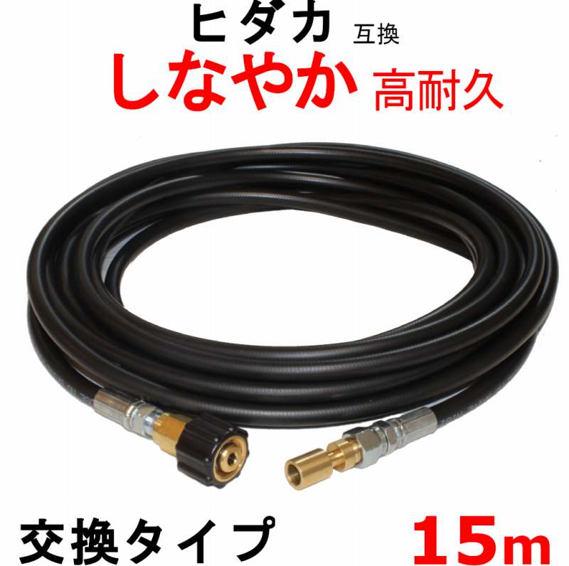 高圧配管 15m HK-1890 取り替えっこ ヒダカ 取り替えっこ 取り替えっこ印字機