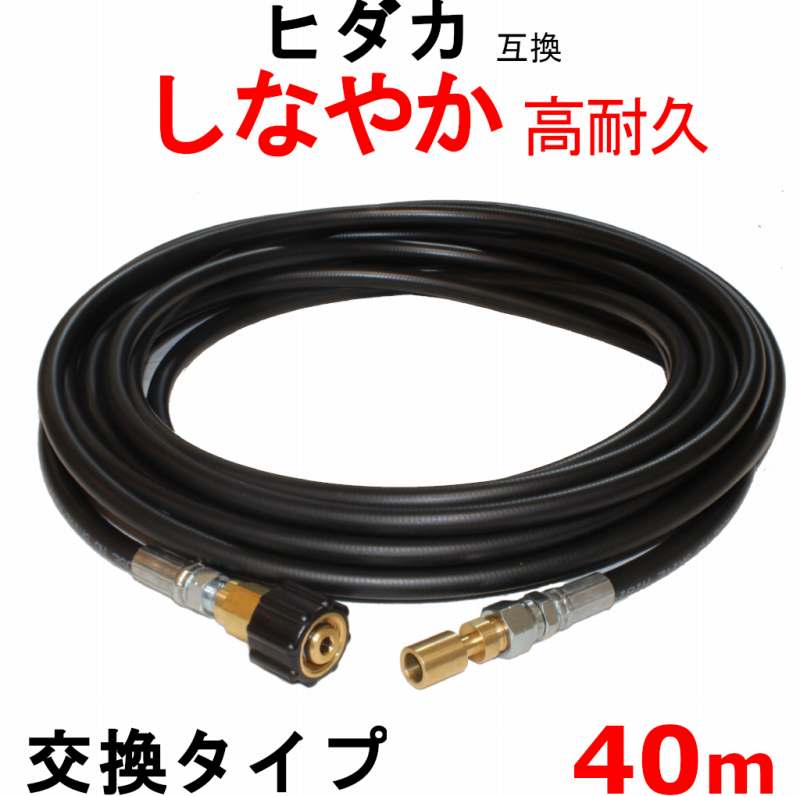 高圧導管 40m HK-1890 取り替えっこ ヒダカ 取り替えっこ 取り替えっこ印字機