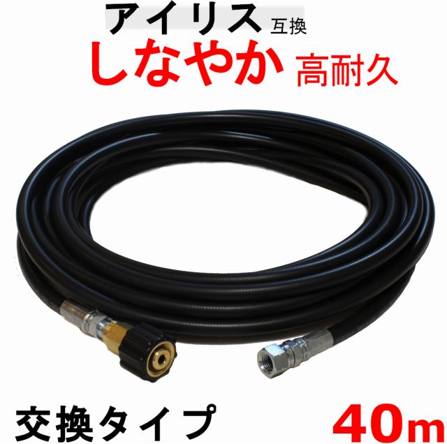 高圧導管 40m 花ショウブ取り替えっこ 取り替えっこ印字機  （M22 15＋M14）