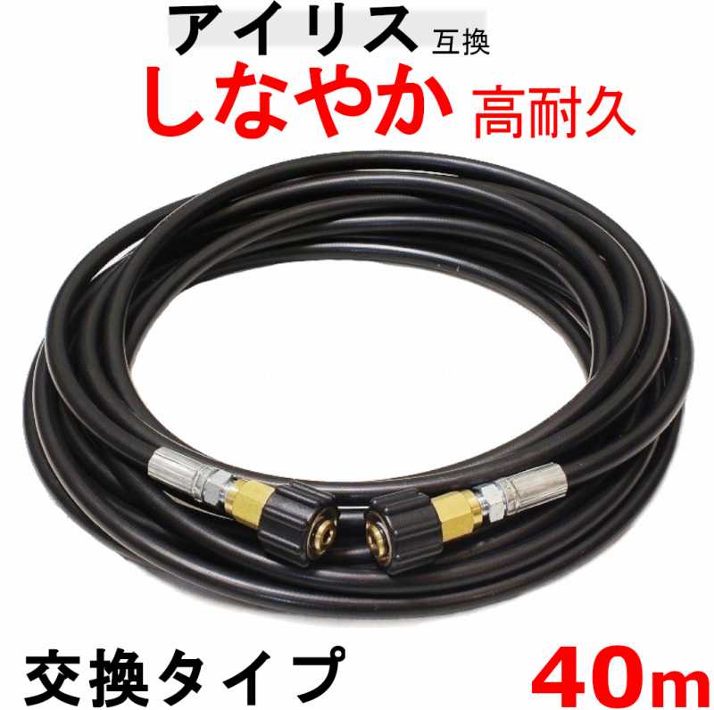 高圧導管 40m 花ショウブ取り替えっこ 取り替えっこ印字機  （M22 15粍印字機）