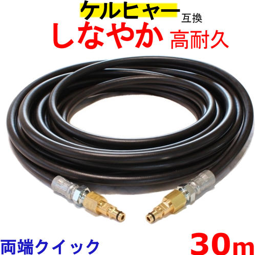[やわらかめ] ケルヒャー 互換 高圧ホース 15m imgrc0062137818.jpg