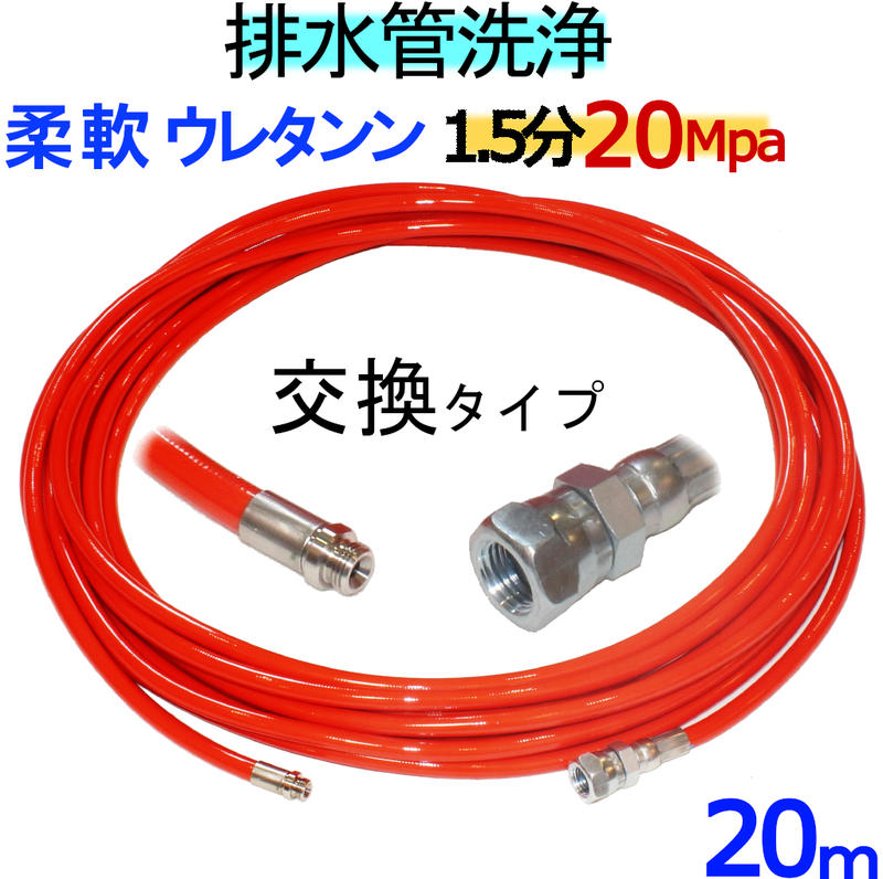 楽天市場】排水管洗浄 洗管ホース（ウレタンホース） ロケットタイプ