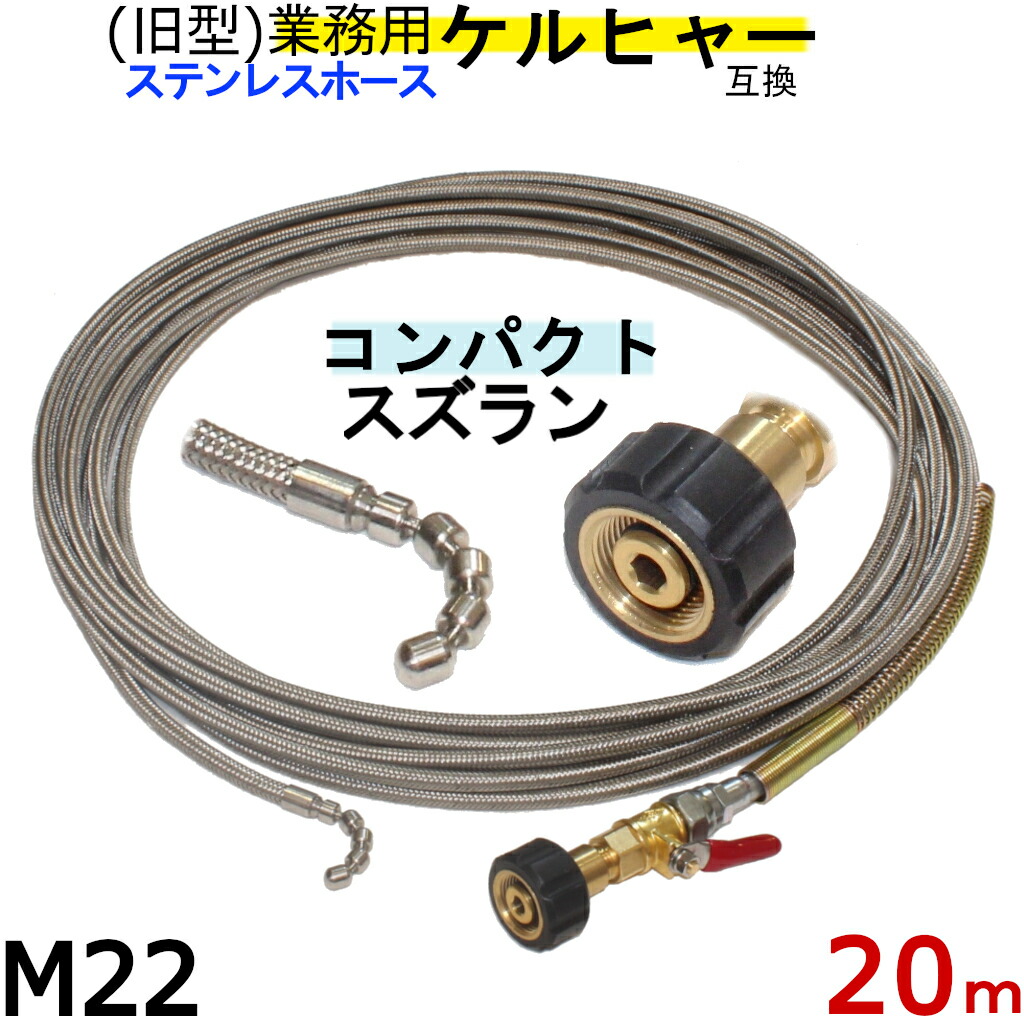 限定価格セール 業務用ケルヒャー互換 m 1 5分コンパクトスズラン付きワイヤーブレード ｍ22 トータルビル用品 海外最新 Tanatidungkab Go Id