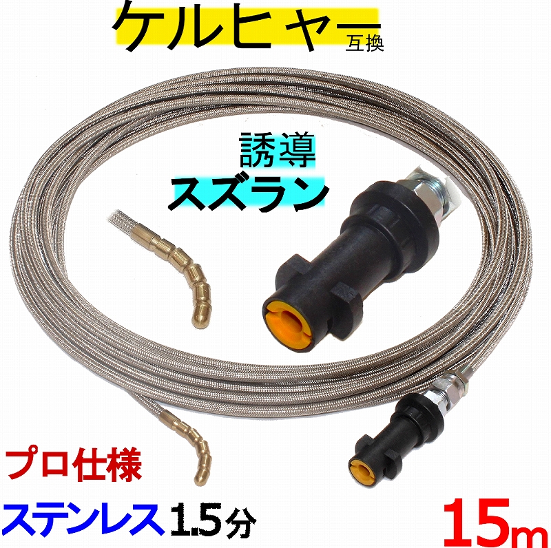 リョービ RYOBI 高圧洗浄機用 パイプクリーニングキット ソフト