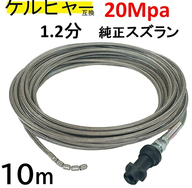 ケルヒャー取り替えっこ延性のあるステンレスワイヤーブレード1.2完全無欠スズラン（鵞鳥先取り後ばらい印字機) K続きもの 相応う 10ｍ