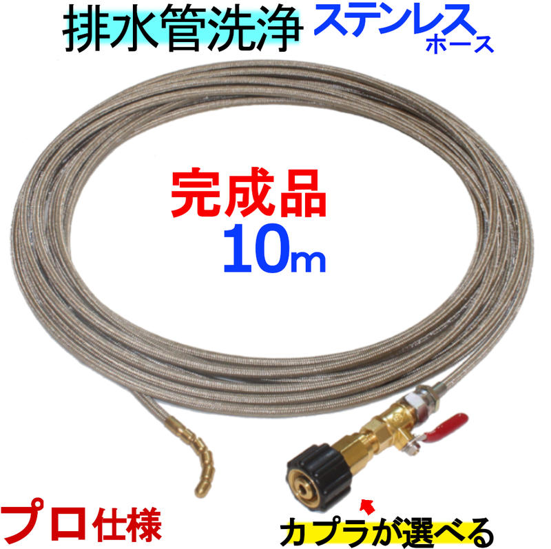 楽天市場】ステンレスワイヤーブレード ホース15ｍ 60ｋコック付 洗管