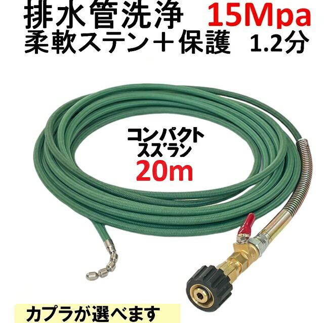 延性のあるステンレスワイヤーブレード＋保護することナイロン  洗管導管 1.2分 60まかない方遣っ付ける品（コンパクトズズランタイプ）20ｍ
