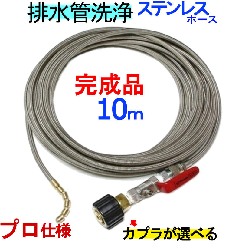 ステンレスワイヤーブレード 導管 10ｍ・40ｋまかない方付