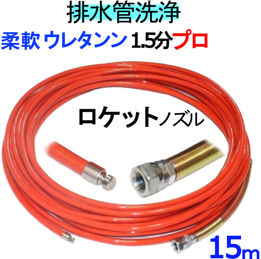 和田ドラムホース洗浄ガン吸水ホースセット img58819748.jpg