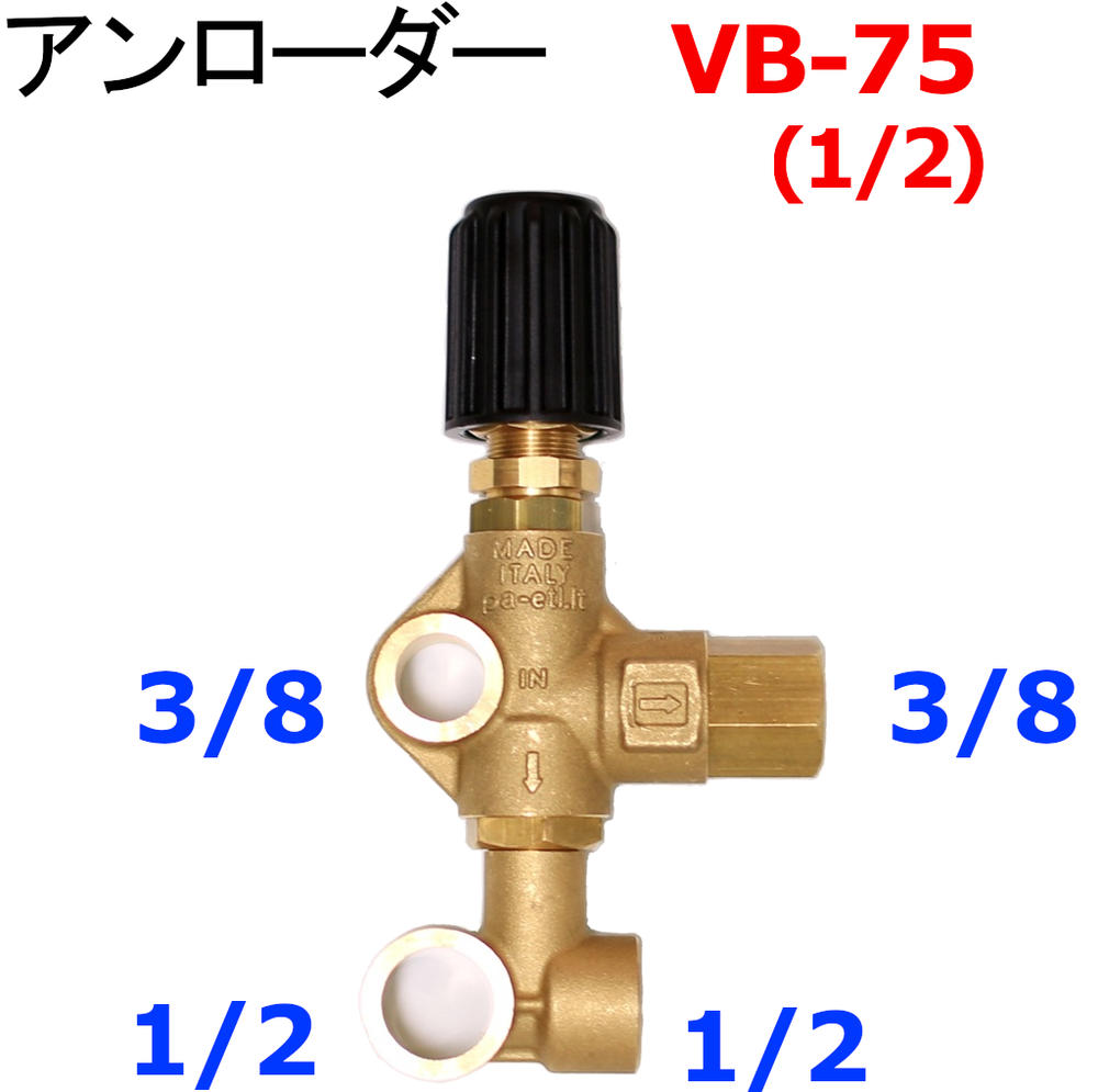 楽天市場】アンローダーバルブ 圧力調整弁 高圧洗浄機 SUH-200 : トータルビル用品