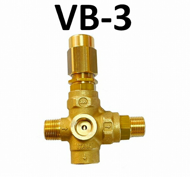 楽天市場】アンローダーバルブ 圧力調整弁 高圧洗浄機 VB75 1/2仕様 : トータルビル用品