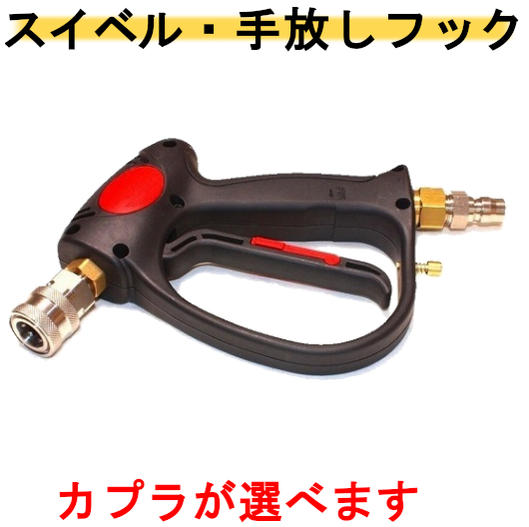 高圧洗浄機 ガン ワンタッチカプラ付 Amazon.co.jp: ワンタッチ カプラー 高圧洗浄機 洗浄ガン 高圧
