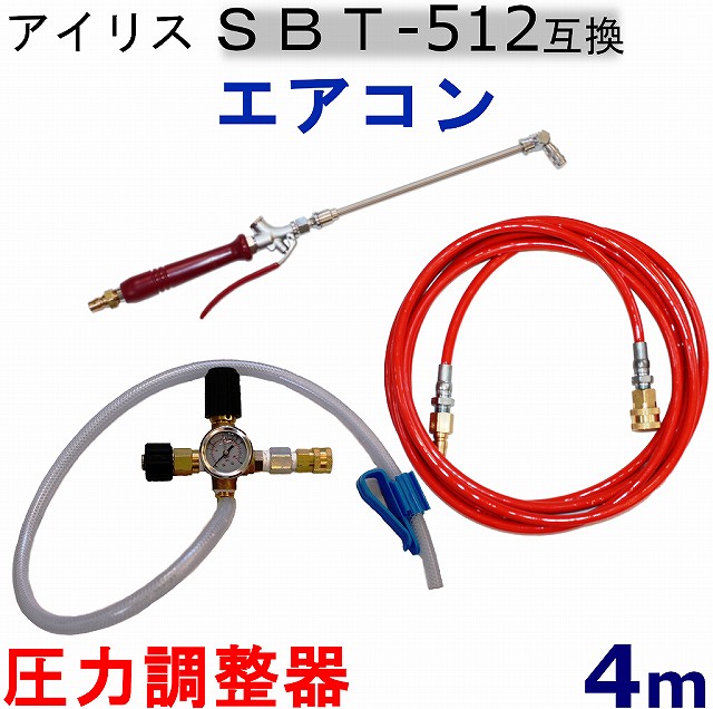 アイリスオーヤマ 高圧洗浄機 sbt-512 & パイプクリーナーホース付き Amazon | アイリスオーヤマ タンク式高圧洗浄機 SBT-512N