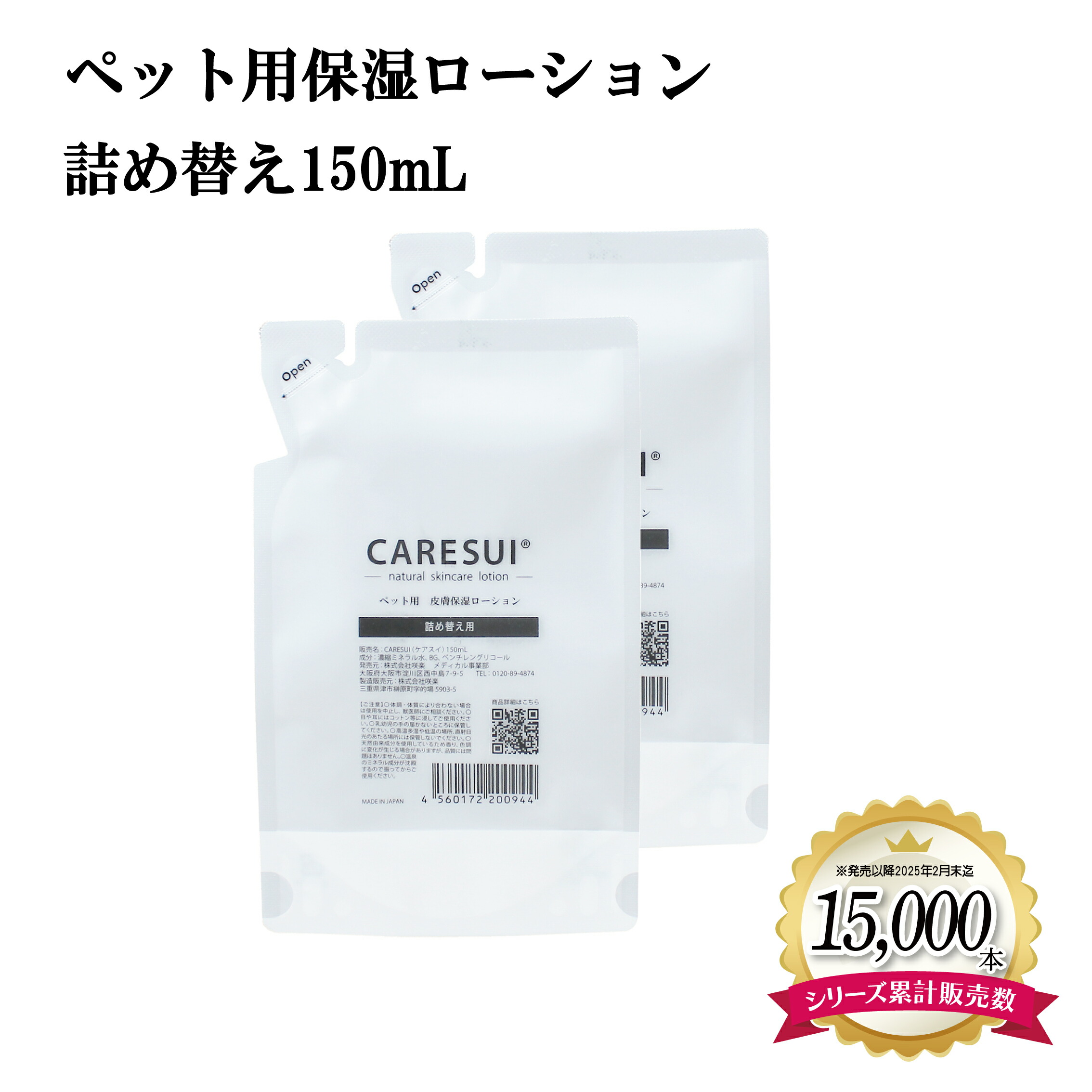 犬 猫 グルーミングスプレー CARESUI ケアスイ 300mL 舐めても安心 温泉水 : 温泉水から出来たワンちゃん・猫ちゃん用グルーミング