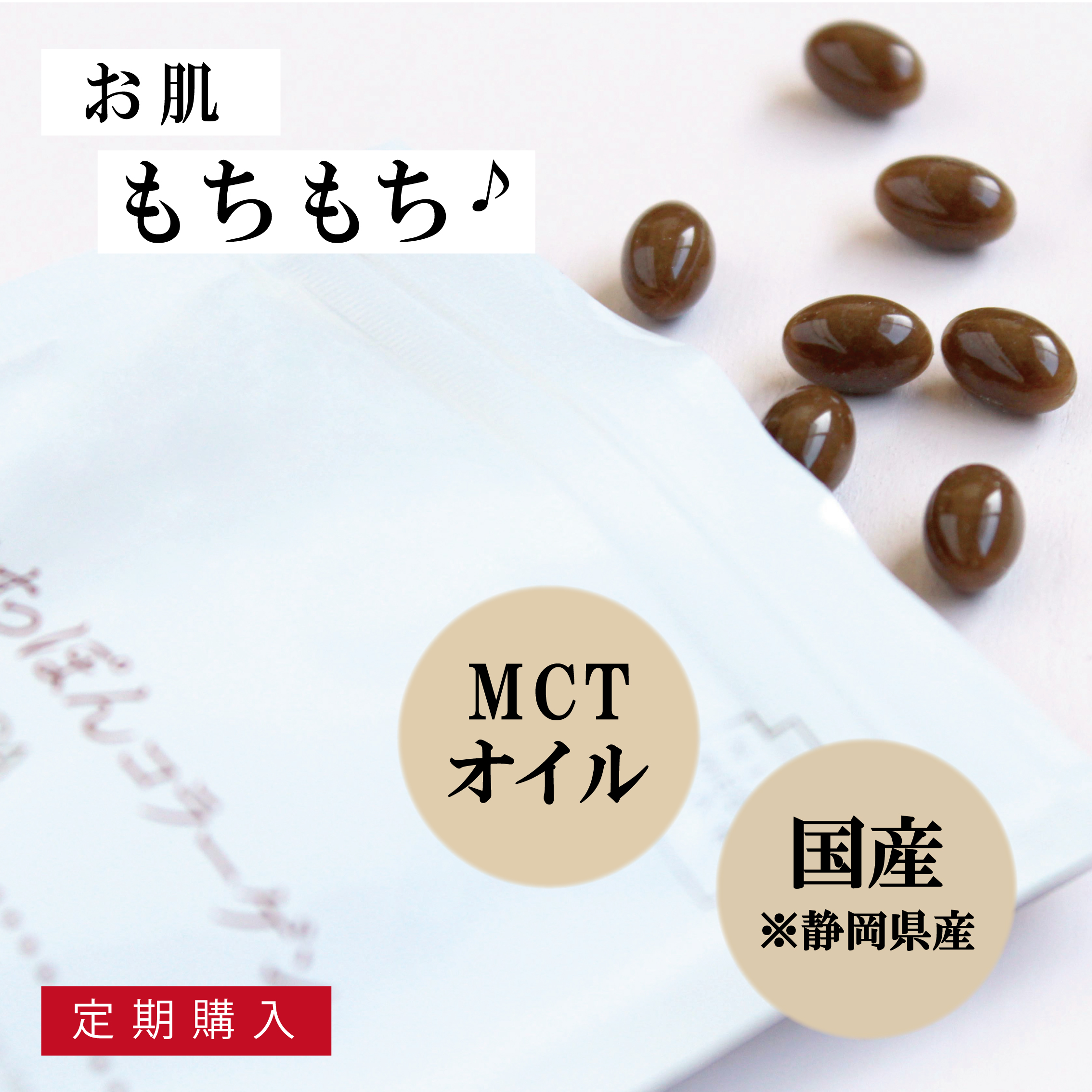 定期購入ランキング1位獲得○もちもちすっぽんコラーゲン62粒2000円