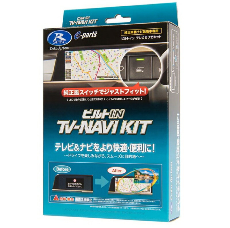 楽天市場】スズキ スペーシアMK54S MK94S 令和5年12月～ テレビナビ