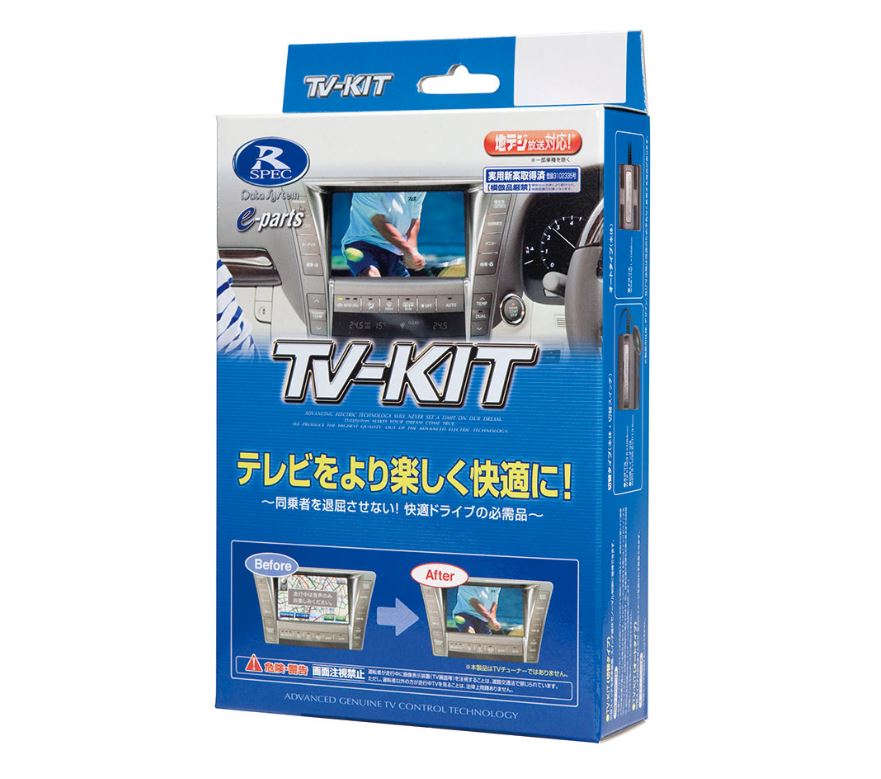 TTA611 オートタイプ アクア MXPK10・11・15・16（R3.7～R7.8）データシステム テレビキット ディスプレイオーディオ（10.5インチ・7インチ共通）ディスプレイオーディオ