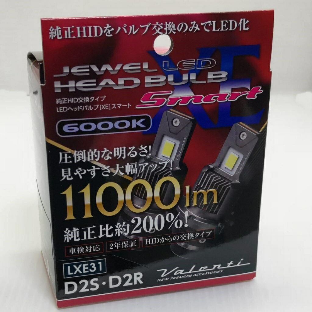 純正交換LEDヘッド＆フォグバルブ XEスマートシリーズ 純正HIDをバルブ交換のみでキレあるLEDへ交換することが可能。オールインワン設計で、さらに幅広い車種に対応