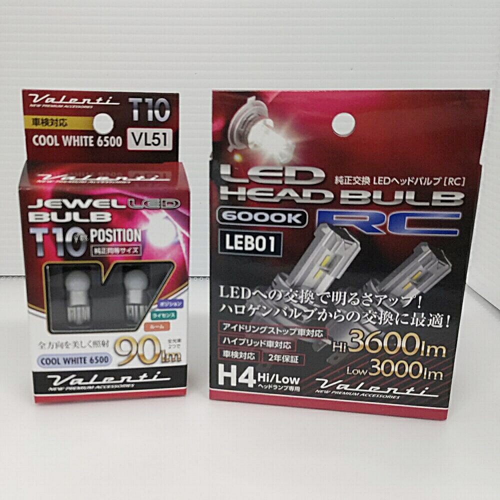 Valenti ヴァレンティ 純正交換LEDヘッドライトバルブ T10LEDバルブのセット RCシリーズ H4 6000K ジュエル LED VLバルブ VL51車検対応 2年保証 LEB01-H4-600 VL51-T10-65