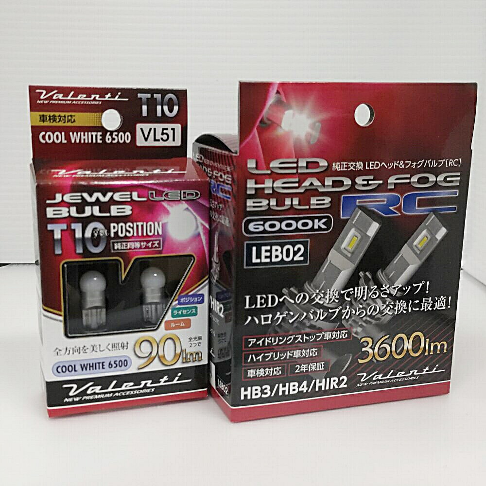 Valenti ヴァレンティ純正交換LEDヘッド&フォグライトバルブ RCシリーズ HB3 HB4 HIR2 6000K 車検対応 2年保証 LEB02-HB4-60 T10ウェッジバルブ（VL51-T10-65）セット