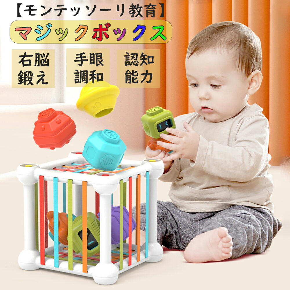 知育玩具 TRFmama 楽天市場】知育玩具 玩具 おもちゃ 赤ちゃん ブロック ボール
