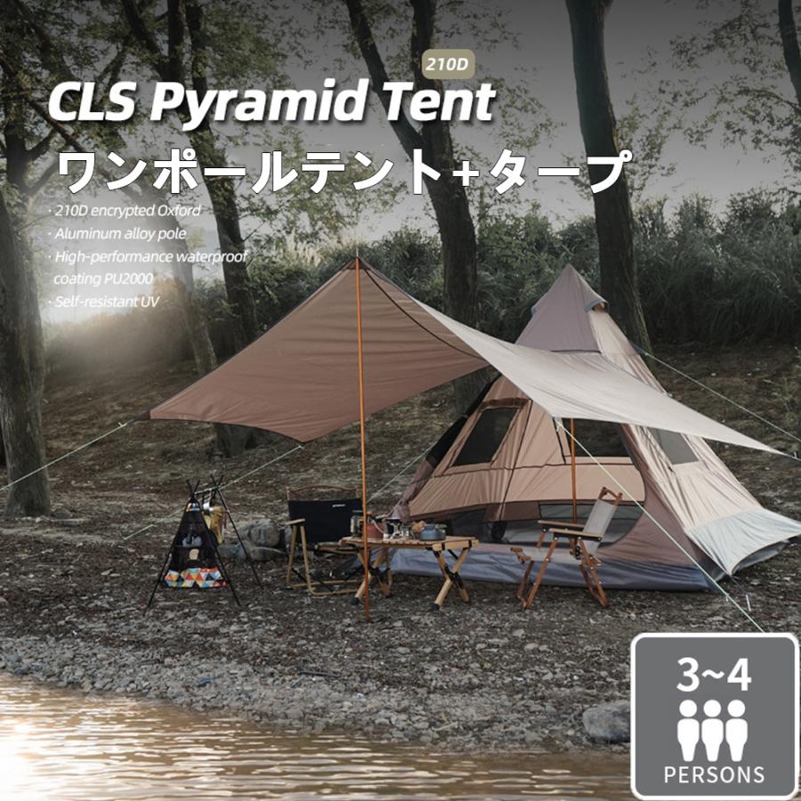 楽天市場】テント ワンポールテント 大型 タープ キャンプテント