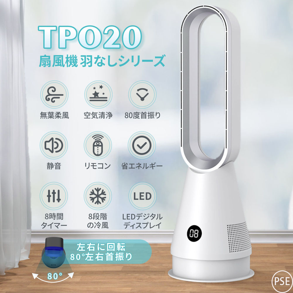 楽天市場】冷風機 冷風扇 タワーファン 首振り機能 上吹出口360