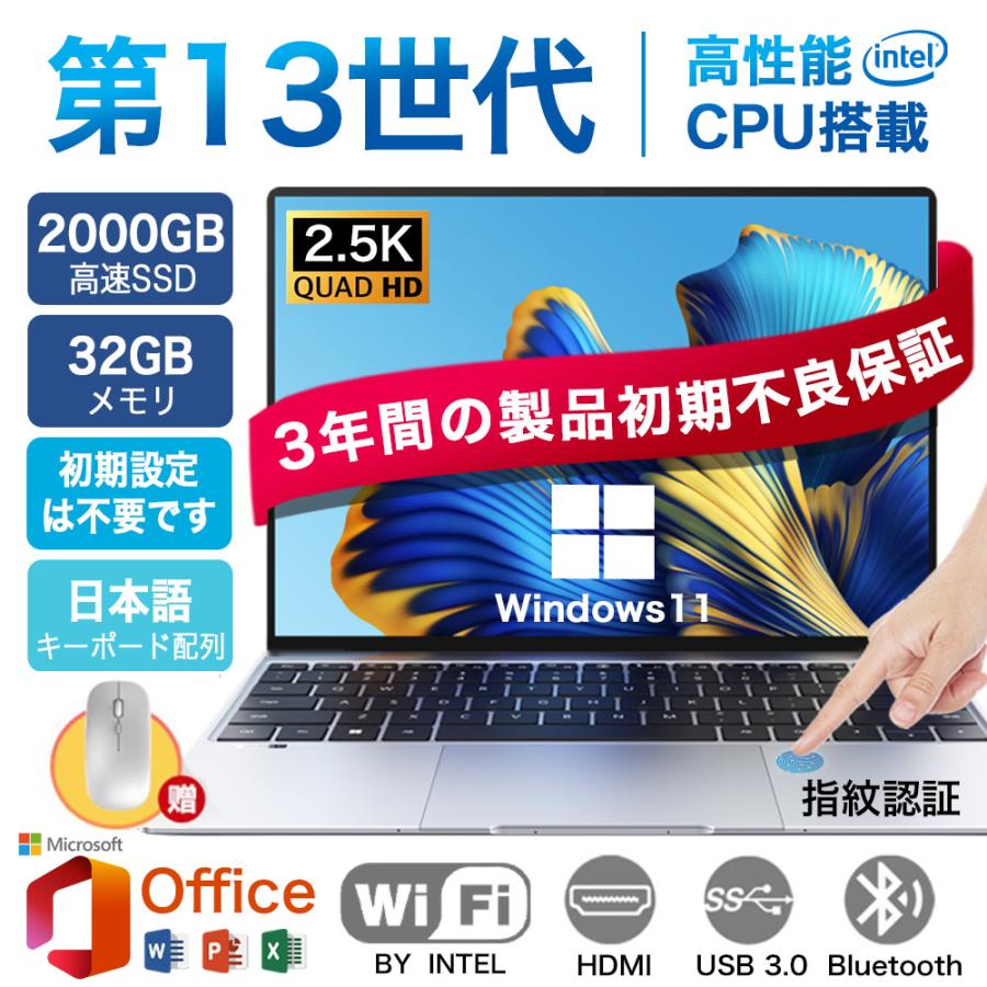 楽天市場】ノートパソコン パソコン Windows11 新品 Office搭載
