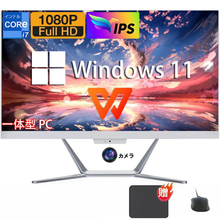 Lenovo IdeaCentre 液晶一体型 パソコン（B10） Lenovo IdeaCentre 液晶一体型 パソコン（B10）