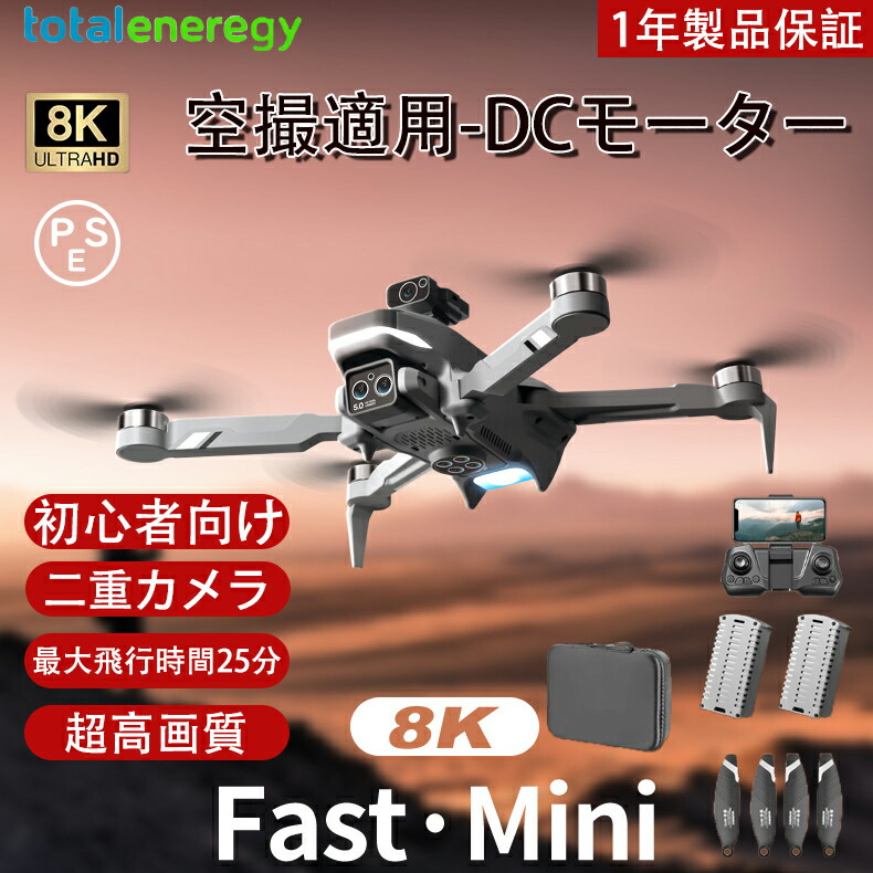 【1年保証★空撮最適用】ドローン カメラ付き 免許不要 二重カメラ 150g未満 おもちゃ 全面的な障害回避 小型 8K二重カメラ ブラシレスモータ搭載 DCモーター 高画質HD 初心者向け 折り畳み式 屋外 空撮 小型 子供 マホで操作可 高度維持 人気プレゼン