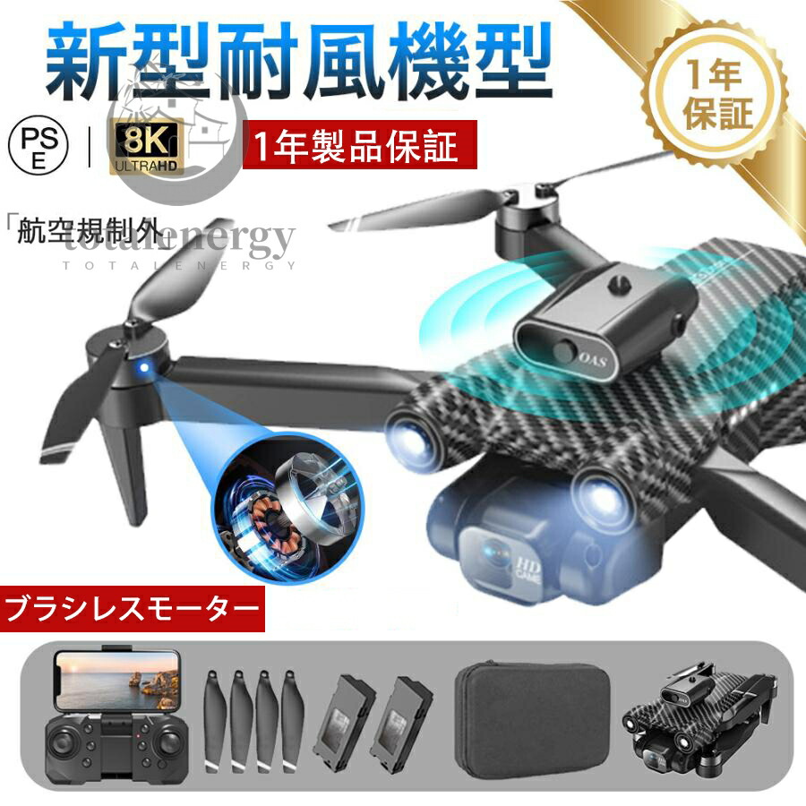 ドローン カメラ付き 8K 免許不要 HD高画質 二重カメラ 初心者 ブラシレスモーター 子供 屋外 高度維持 スマホで操作可 プレゼント 航空規制外 2024 福袋 練習機 軽量