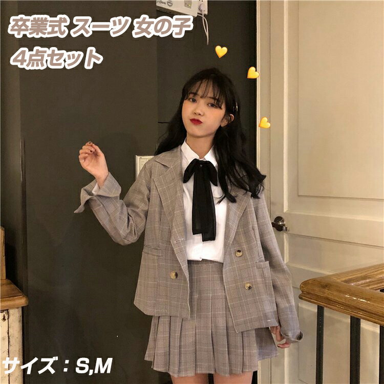 【ももさん専用】ZARA 卒業式 セットアップジャケット　スカート 楽天市場】春新作 グレンチェック セットアップ ザラ リエンダ